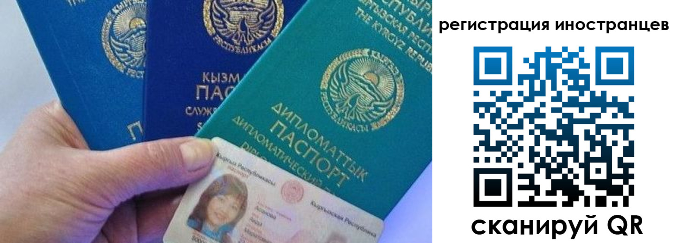 прописка в Стерлитамаке