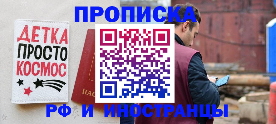 прописка иностранных граждан в Стерлитамаке